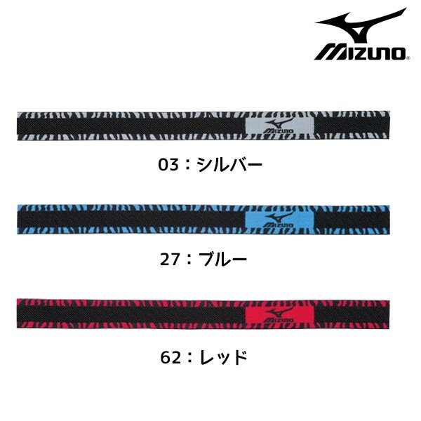 ミズノ mizuno ストッキングバンド 12JY6S03 野球用品