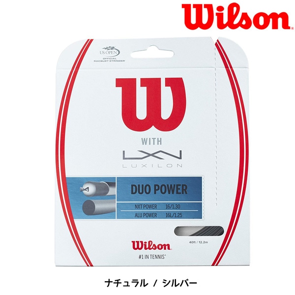 ウイルソン Wilson ルキシロン LUXILON DUO POWER SET デュオパワー WRZ949710 硬式テニスガット