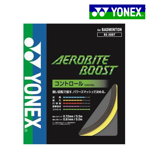 ヨネックス YONEX エアロバイトブースト AEROBITE BOOST BGABBT-815 バドミントン ガット グレー イエロー