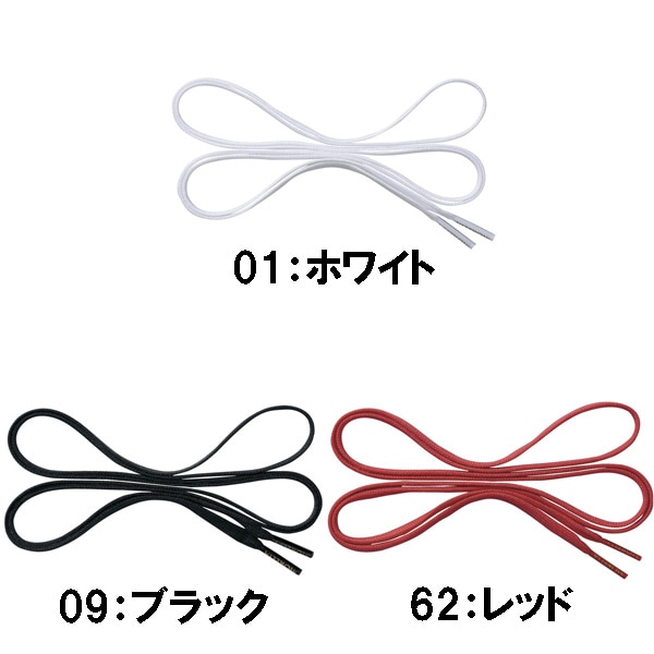 モレリア シューレース ミズノ MIZUNO 靴ひも P1GZ2001