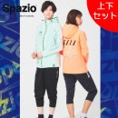 【上下セット】 スパッツィオ SPAZIO トレーニングウェア 上下セット GE0736-GE0740 フルジップパーカー 7分丈 サルエルパンツ 男女兼用|サッカーウェア・フットサルウェア|サッカー