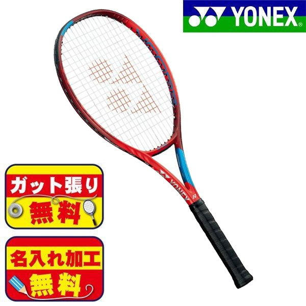 ガット張り＆ケース刺名入れ無料！  ヨネックス YONEX テニスラケット Vコア 100 VCORE 100 06VC100（587）硬式ラケット