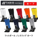 【ネコポス送料無料】 タビオ Tabio FOOTBALL コンプレッション カーフ 072400015 ふくらはぎ サポーター ノンスリップバンド 着圧|サッカーソックス|サッカー