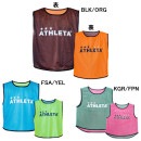 【ネコポス送料無料】アスレタ ATHLETA リバーシブル ビブス 単品 番号なし B-008 チーム用品|審判・チーム用品|サッカー