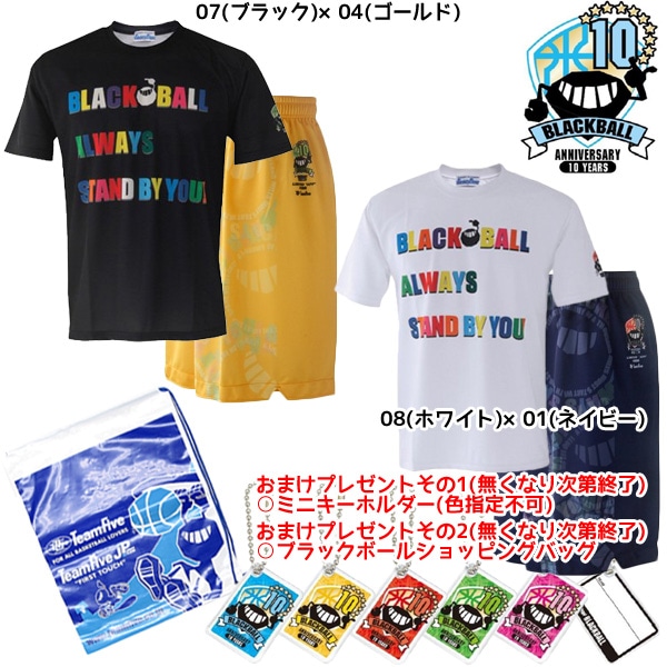 【おまけつき】 チームファイブ ブラックボール10周年記念モデル 昇華Tシャツ パンツ セット ATL-086-APPL-086 バスケットボール ウェア 練習着