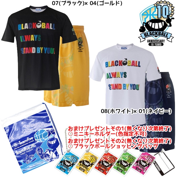 【おまけつき】 チームファイブ ブラックボール10周年記念モデル 昇華Tシャツ パンツ セット ATL-086-APPL-086 バスケットボール ウェア 練習着