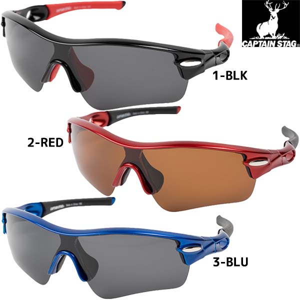キャプテンスタッグ CAPTAIN STAG サングラス 偏光 スポーツ メンズ ワンレンズ プラスチックフレーム CSP-006