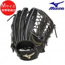 少年軟式用 野球グラブ ミズノ MIZUNO グローバルエリートRG H Selection03 オールラウンド用 サイズM 少年軟式 学童野球 中学年向け 1AJGY26420|少年用グラブ・ミット