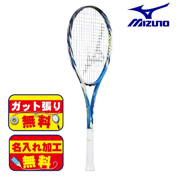 【ガット張り＆マーク対応】 F SPEED S-05 エフスピード S-05 ソフトテニス ラケット ミズノ MIZUNO 軟式テニス 後衛重視モデル 63JTN26527