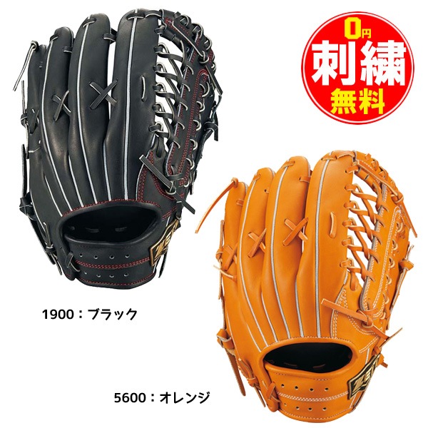 野球,グラブ・ミット,硬式,外野手用の【名入れ刺繍無料】 野球 硬式