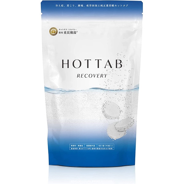 (Etsu ！！)ホットタブリカバリー中性重炭酸入浴剤90錠×2袋 薬用重炭酸入浴剤 HOTTAB ホットタブ リカバリー［9錠・30錠・90