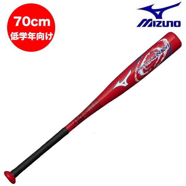 ヒッティングナビ ミズノ mizuno 軟式野球 少年野球 学童野球 バット 低学年向け 70cm 400g FRP製 カウンターバランス ファーストバット 1CJFY12770