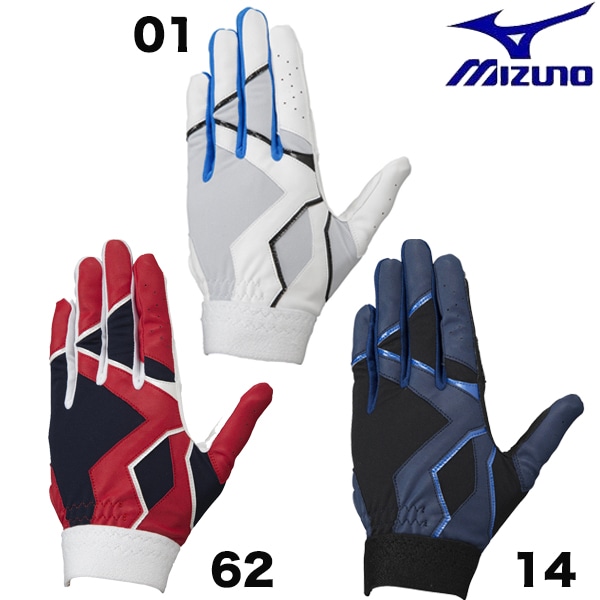 MIZUNOスパイク・アンダーアーマーファールカップ・守備手袋セット MIZUNO | ミズノ