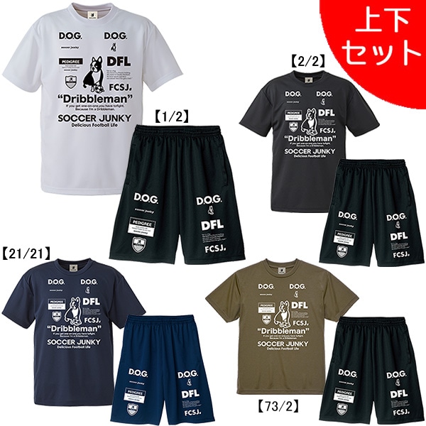 【上下セット】 サッカージャンキー Soccer Junky Dribbleman プラセット上下 SJ23A67-SJ23A70 プラシャツ プラパン 練習着 メンズ