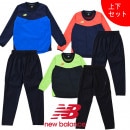【上下セット ジュニア】 ニューバランス new balance ピステスーツ ABT25221/ABP25222 トレーニングウェア 子供用|JR.サッカーウェア・フットサルウェア|サッカー