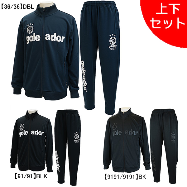 数量限定SALE サッカー,サッカーウェア・フットサルウェア,アウター（ジャージ ウェア