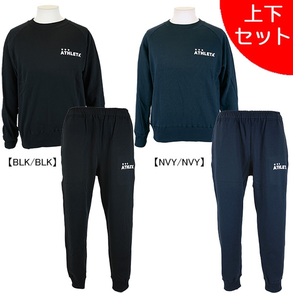 【新品】150 ATHLETA ジュニアスウェット上下セット アスレタ ATHLETA 裏起毛 スウェット 上下セット ジュニア 150