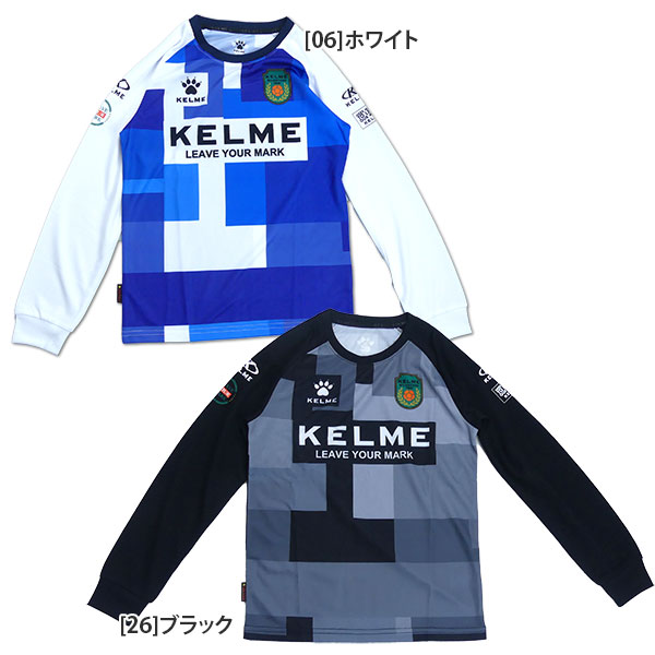 【ジュニア】 ケルメ KELME ロング プラクティスシャツ ブロック K22F101J  長袖 プラクティスシャツ 練習着 子供用