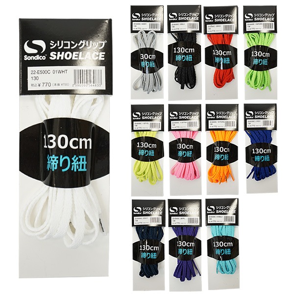 ソンディコ Sondico シリコングリップ シューレース 22-E500C 靴ひも ほどけにくい 滑り止め 100cm?140cm