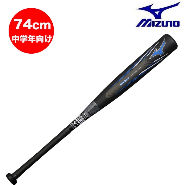 ウィルドライブブルー ミズノ mizuno 軟式野球 少年野球 学童野球 バット 中学年向け 74cm 420g FRP製 トップバランス1CJFY12674