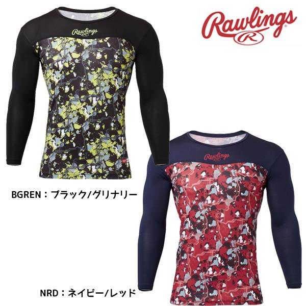 【ネコポス送料無料】  野球 長袖 ストレッチアンダーシャツ クラッシュ ザ ストーン ローリングス RAWLINGS インナー Tシャツ ASU12S01