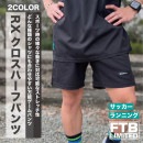 【ネコポス送料無料】 リラクシャー RELAXAR ダウポンチ dalponte 別注クロスパンツ DPZ-FS15 プラクティスパンツ 練習着 メンズ|サッカーウェア・フットサルウェア|サッカー