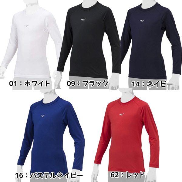 【ネコポス送料無料】野球 アンダーシャツ ジュニア ローネック 長袖 ミズノ MIZUNO 吸汗速乾 ストレッチ Jr 12JAAP50