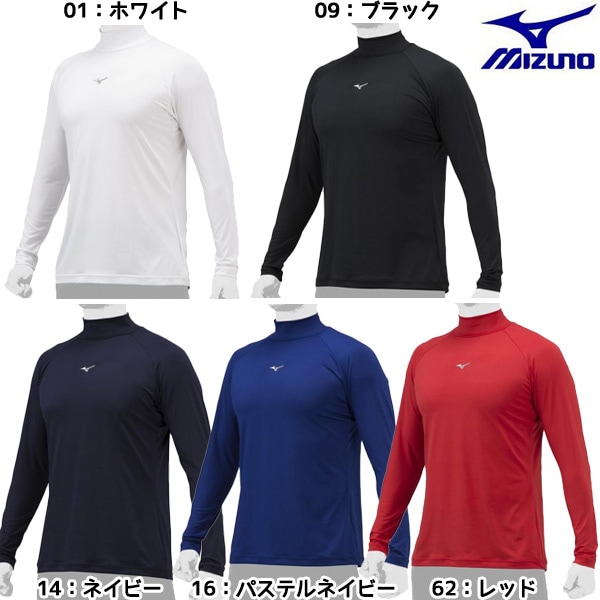 【ネコポス送料無料】野球 アンダーシャツ ハイネック 長袖 ミズノ MIZUNO 吸汗速乾 ストレッチ 12JAAP11