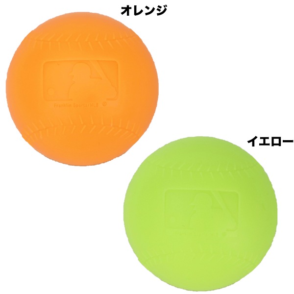 フランクリン Franklin 野球 スピンボール 練習 トレーニング ネオンカラー イエロー オレンジ 64059