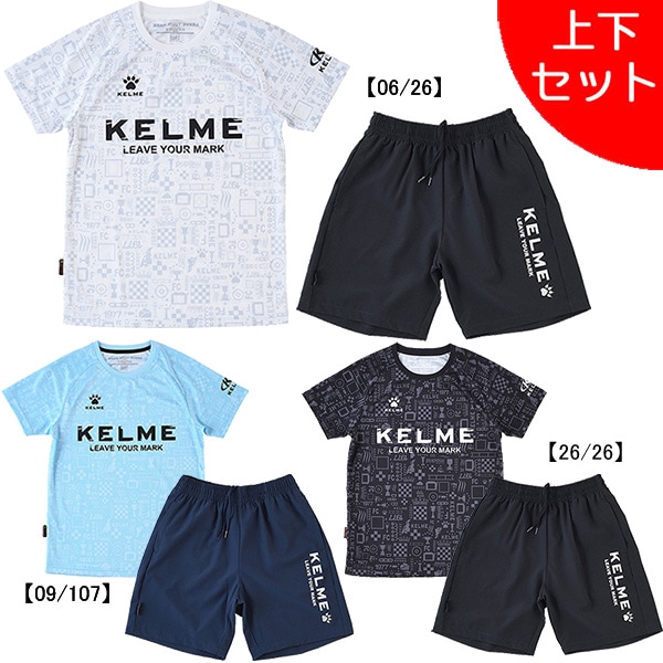 【上下セット】【ジュニア】 ケルメ KELME Jr. プラクティスシャツ パンツ 上下 K23S140J-K23S151J プラシャツ プラパン 練習着 子供用