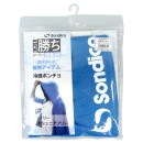 【ネコポス送料無料 ジュニア】 ソンディゴ Sondico 冷感ポンチョ 23-E600J 日除 熱中症予防 ブルー 子供用|アクセサリー|サッカー