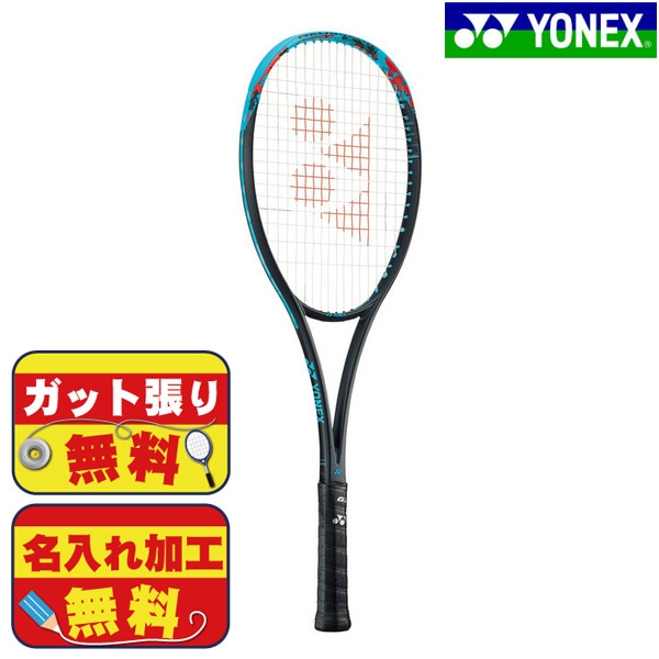 【ガット張り＆マーク加工無料！】ヨネックス YONEX ソフトテニス ラケット ジオブレイク 70V 02GB70V 前衛向け ボレー重視モデル