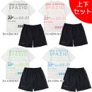 【上下セット】 スパッツィオ spazio プラ上下 GE-0892/GE-0956 プラシャツ プラパン 練習着 メンズ|サッカーウェア・フットサルウェア|サッカー