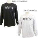 【ネコポス送料無料】 アシックス asics アシックス ヘックスグラフィック ドライ長袖シャツ 裾リブ 2031E230 プラシャツ 長袖 メンズ|サッカーウェア・フットサルウェア|サッカー