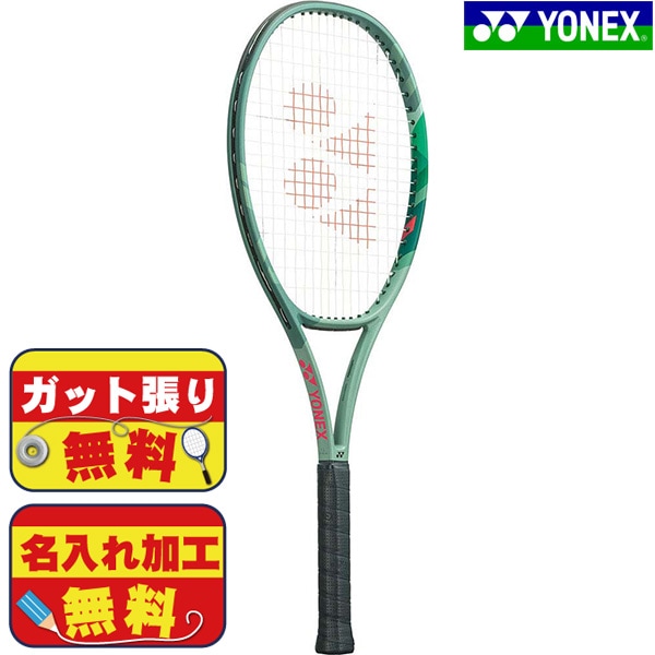 【ガット張り＆ケース名入れ無料！】ヨネックス YONEX テニス 硬式ラケット パーセプト 100 01PE100