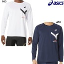 【ネコポス送料無料】アシックス asics メンズ ロングTシャツ 2031E250 A-I-Mドライ 長袖 トレーニングウェア 23FW|メンズ ランニングアパレル|ランニング