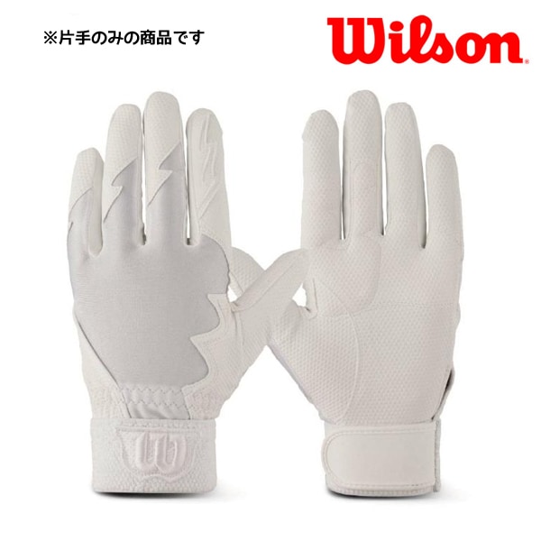 【ネコポス送料無料】ウィルソン WILSON 片手用 シュビテ WTAFG0501 ジュニア用 一般用 高校野球対応 守備手