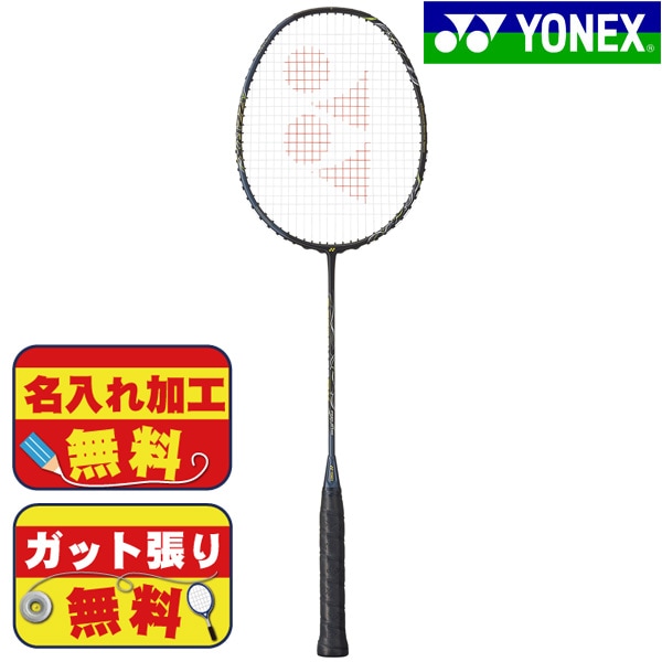 専用/ヨネックス/超軽量2F/68g/アストロクス22RX/ASTROX22RX YONEX バドミントン ラケット ヨネックス アストロクス 22RX