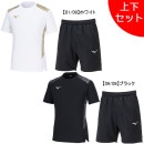 【上下セット】 ミズノ mizuno プラ上下 P2MAB040-P2MDB060 プラシャツ プラパン 練習着 メンズ|サッカーウェア・フットサルウェア|サッカー