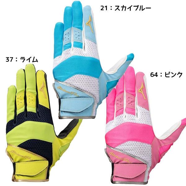 【ネコポス送料無料】ミズノ MIZUNO 野球 ミズノプロ 守備手袋 左手用 [ユニセックス] 1EJED074