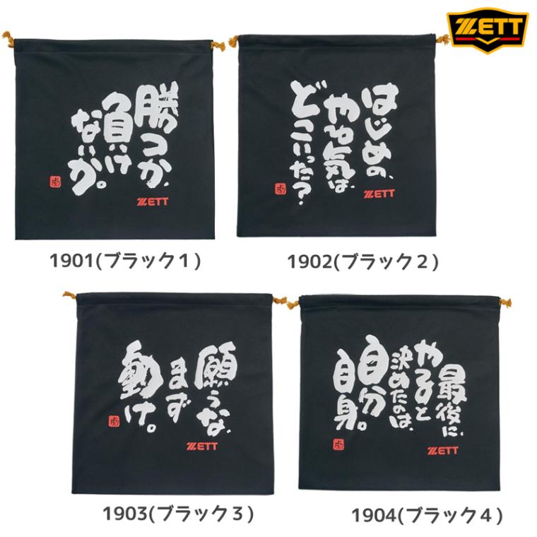 【ネコポス対応可】ZETT ゼット MOOCHAN ニット袋