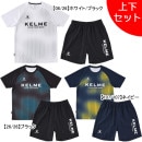【上下セット】 ケルメ KELME プラクティス 上下 KC24S104-KC24S119 サッカー フットサル プラクティスシャツ プラクティスパンツ メンズ|サッカーウェア・フットサルウェア|サッ
