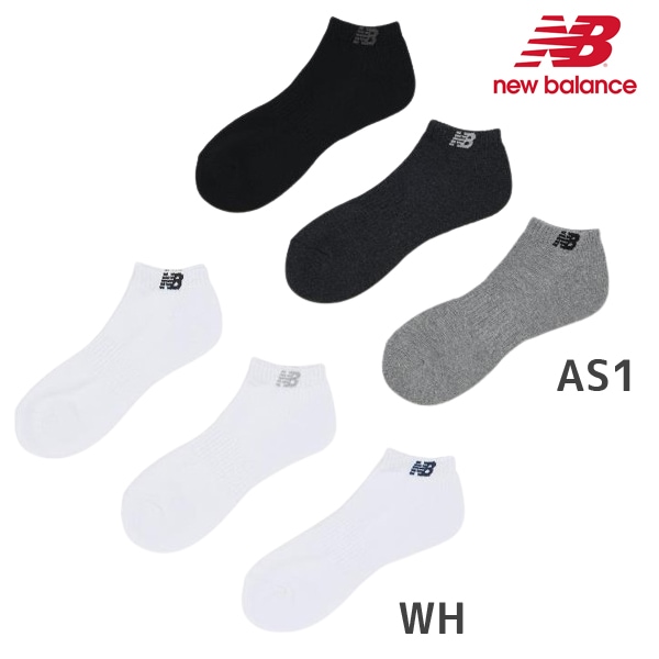 【即出荷】 ニューバランス New Balance 靴下 メンズ レディース ３足組 LAS35704