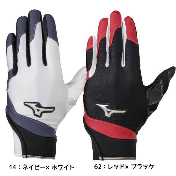 【ネコポス送料無料】ミズノ mizuno 少年 野球 ジュニア守備手袋 左手用 1EJEY210 シュビテ 手袋