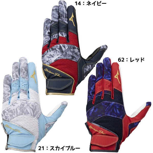 【ネコポス送料無料】 野球 守備グローブ ミズノプロ 守備手袋 限定 24AW 左手用 1EJED080