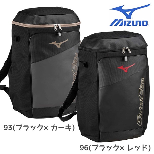 野球 ミズノ グローバルエリート バックパック リュック ジュニア 30L 1FJDC450