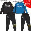 【上下セット】【ジュニア】 ペナルティ PENALTY 裏起毛 JRウォームフリース 上下 PUF4511J-POF4512J トレーニングウェア 練習着 子供用|JR.サッカーウェア・フットサルウェ