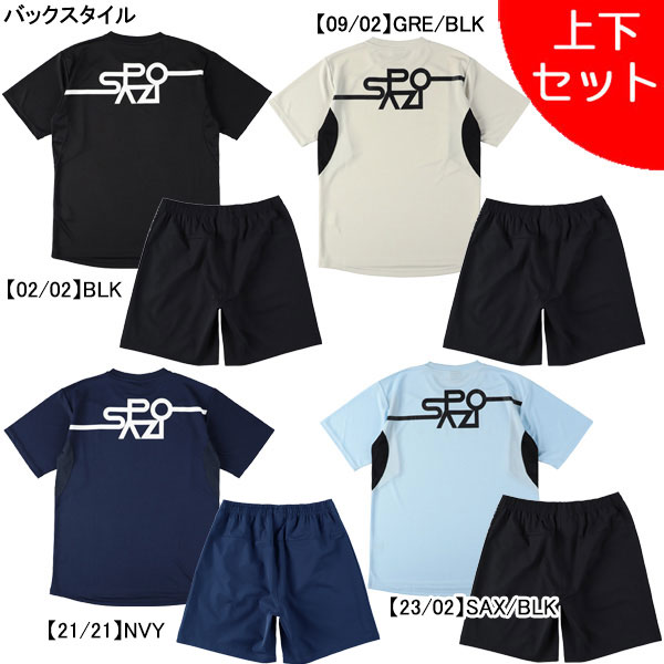 【上下セット】 スパッツィオ Spazio Jr.カーブラインプラシャツ プラパン 上下 GE1065-GE1087 子供用