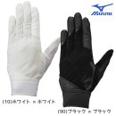 【ネコポス送料無料】ミズノ 野球 守備用手袋 ZeroSpace 守備手袋 左手用 高校野球ルール対応モデル 1EJED280|手袋|野球