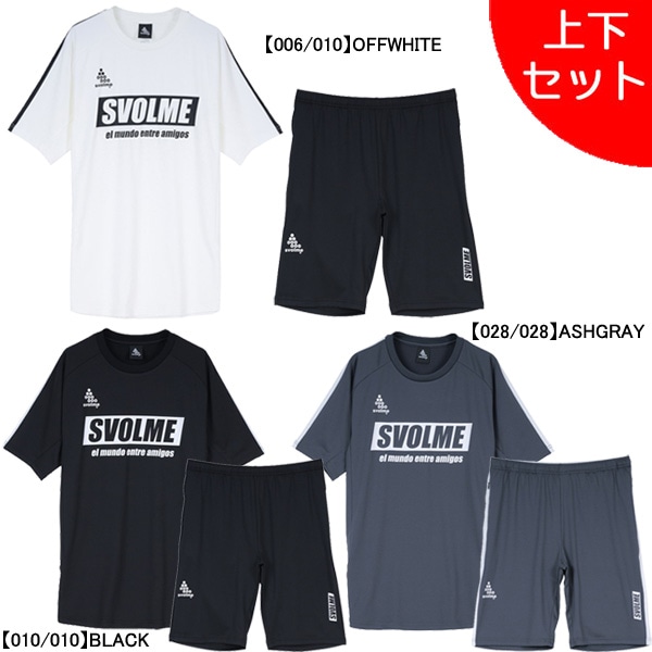 【上下セット】 スボルメ SVOLME FBタイトフィットのびのび プラ上下 1251-37900/1251-38002 プラシャツ プラパン メンズ